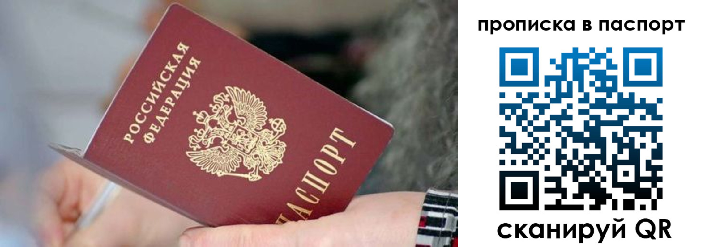 временная регистрация поиск в Новодвинске