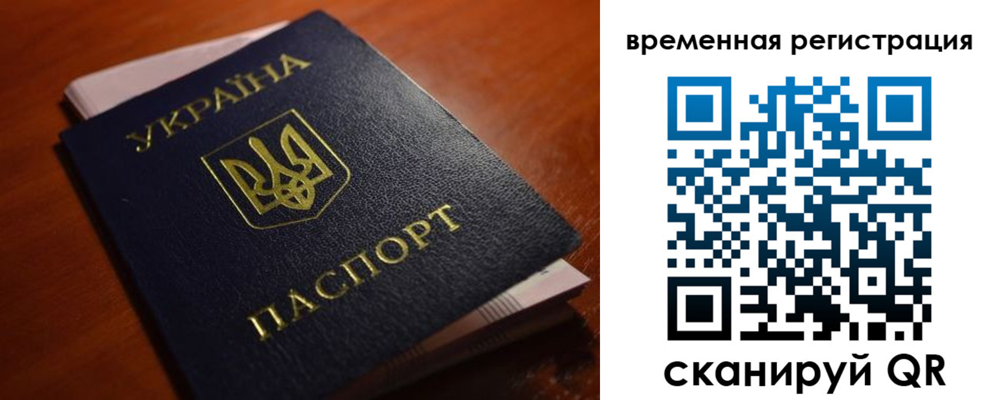 временная регистрация в квартире в Новодвинске