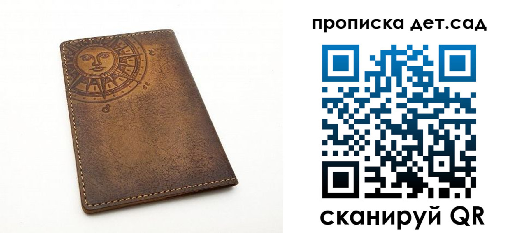 временная регистрация для школы в Новодвинске