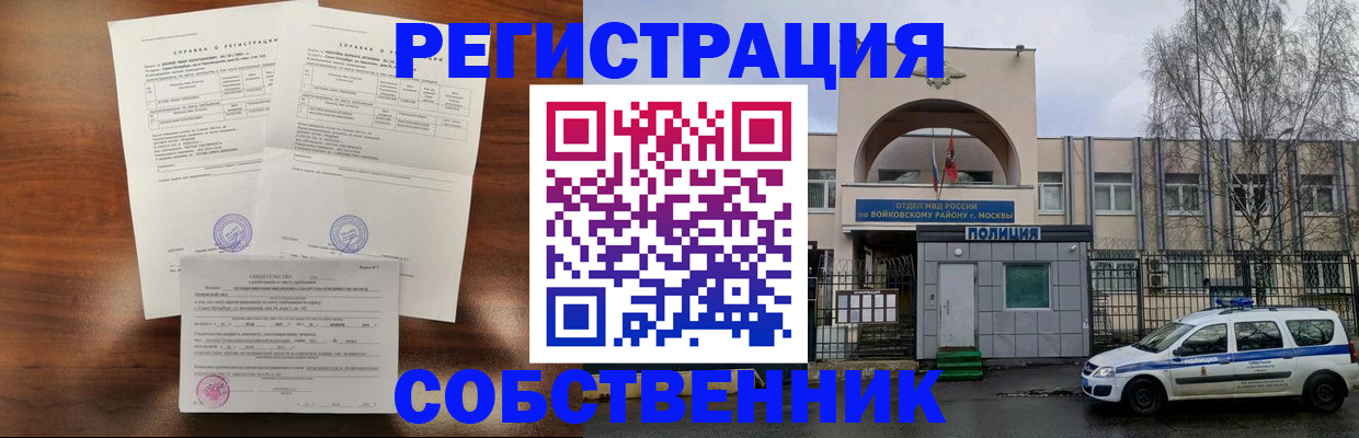 временная регистрация гарантия в Новодвинске