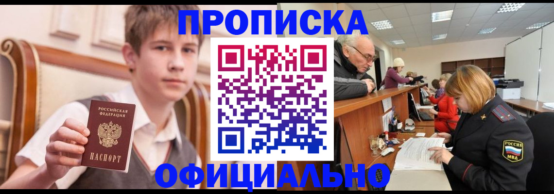 регистрация в Новодвинске