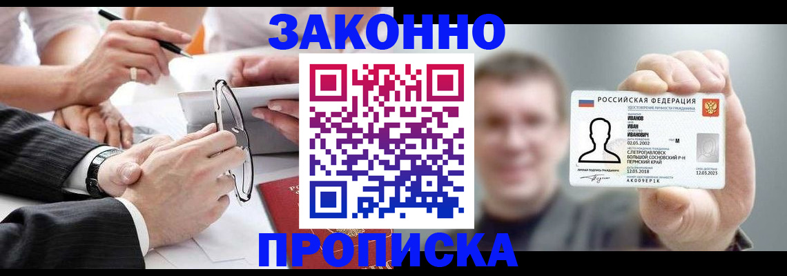 временная регистрация надежно в Новодвинске