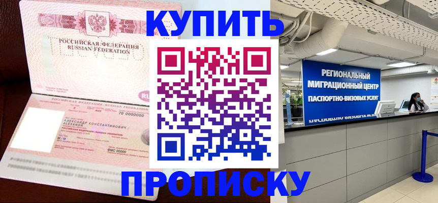 временная регистрация гарантия в Новодвинске