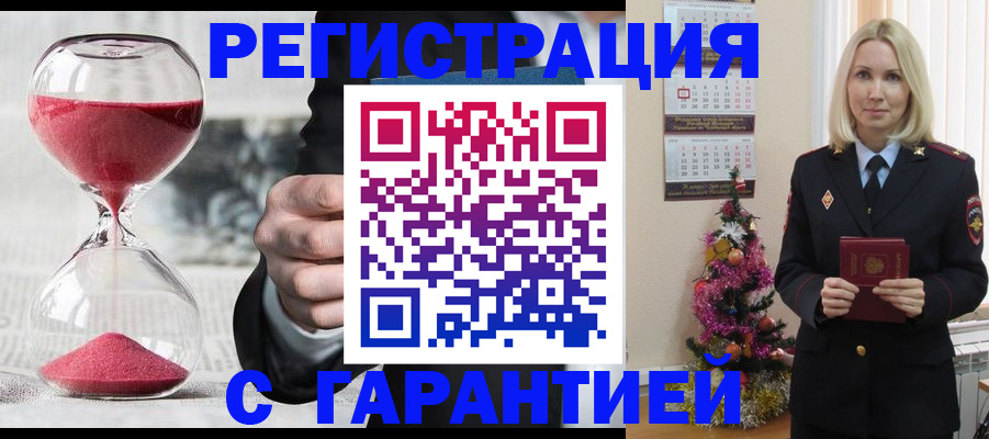 прописка для работы в Новодвинске