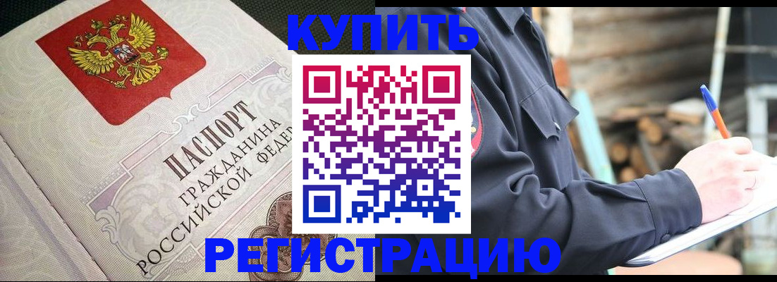 временная регистрация гарантия в Новодвинске